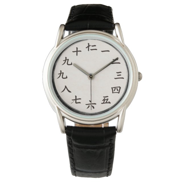 Reloj De Pulsera Chinese Hanzi Numerals Black Leather Watch (Anverso)