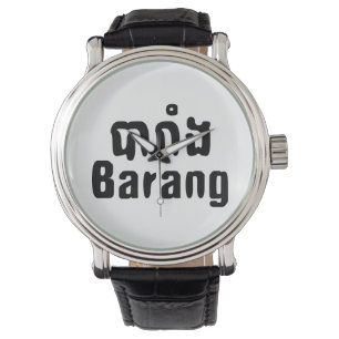 Reloj De Pulsera ♦ El Barang en el lenguaje jemer