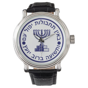 Reloj De Pulsera El sello de Mossad