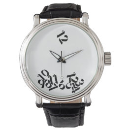 Reloj De Pulsera El tiempo se deslizó