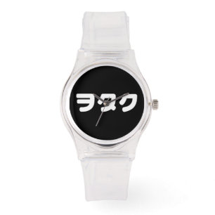 Reloj De Pulsera Geek Wotaku ヲ タ・   Idioma katakana japonés