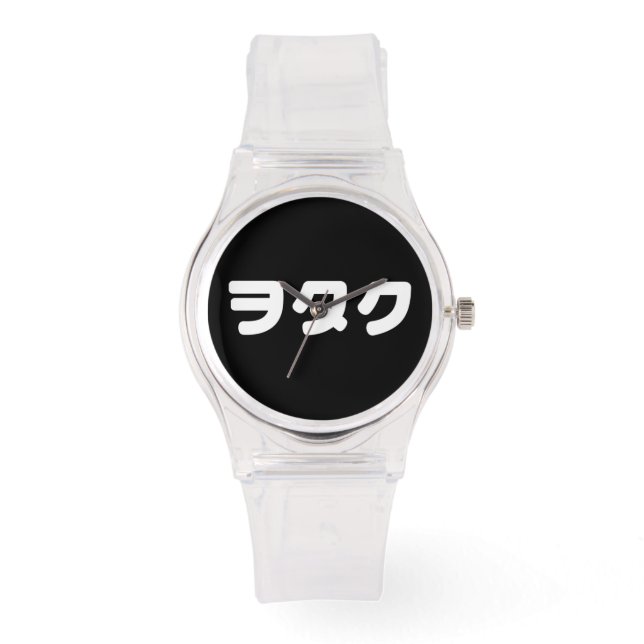Reloj De Pulsera Geek Wotaku ヲ タ・ | Idioma katakana japonés (Anverso)
