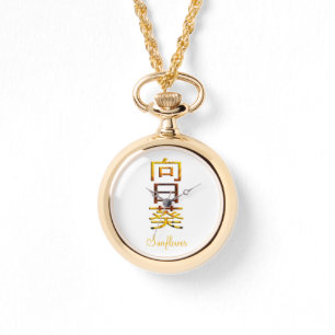 Reloj De Pulsera Girasol en el personaje japonés Himawari Kanji