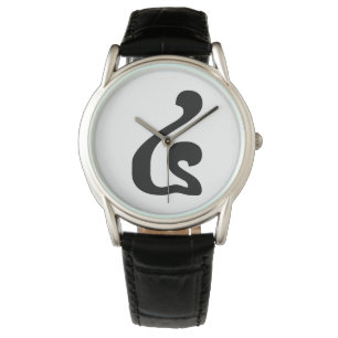 Reloj De Pulsera Guión khmer número 4 / cuatro / ៤ (Buen) camboyano