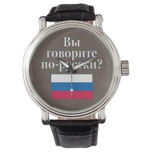 Reloj De Pulsera ¿Hablas ruso? en ruso. Bandera