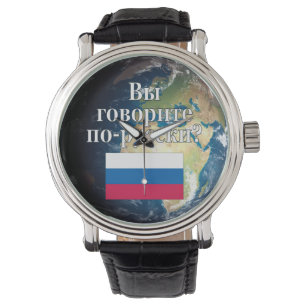 Reloj De Pulsera ¿Hablas ruso? en ruso. Bandera y Tierra