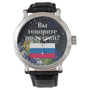 Reloj De Pulsera ¿Hablas ruso? en ruso. Bandera y Tierra