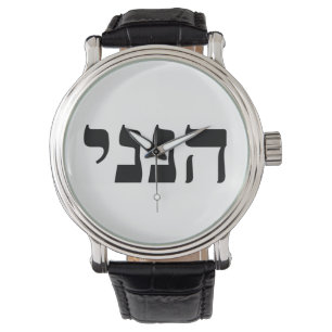 Reloj De Pulsera Hineni - Aquí estoy