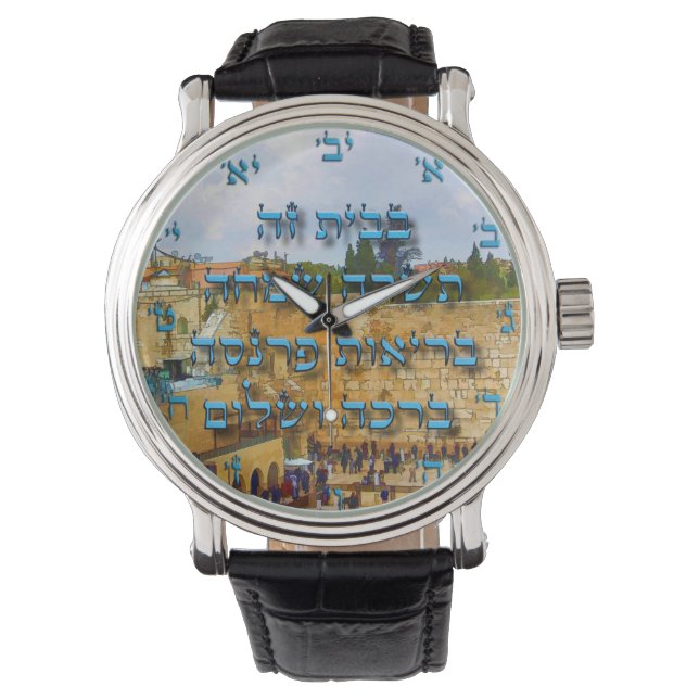 Reloj De Pulsera Hogar judío hebreo bendiciendo números de marfil (Anverso)