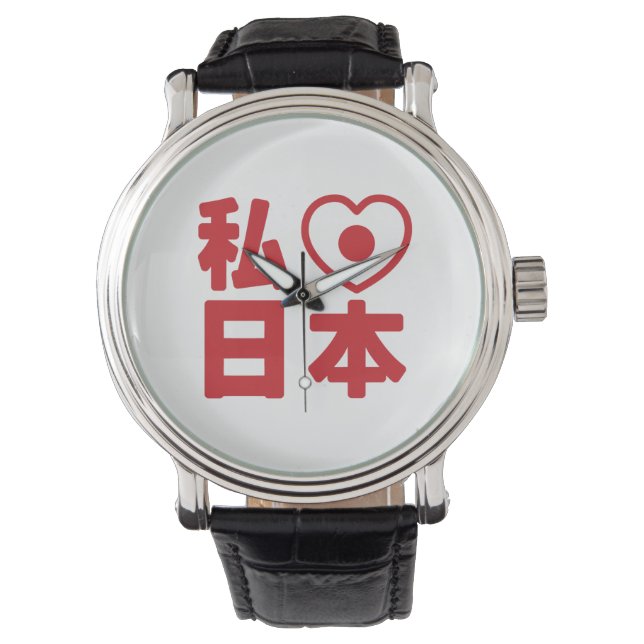 Reloj De Pulsera I Heart [Love] Japón 日 本 [Nihon / Nippon] (Anverso)