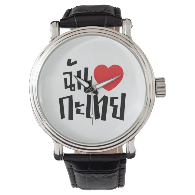 Reloj De Pulsera I Heart (Love) Kathoey (Ladyboy) // Thai Language (Anverso)