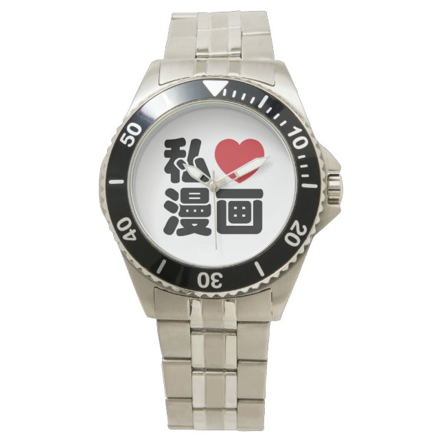 Reloj De Pulsera I Heart [Love] Manga 漫 画 // Nihongo Kanji japonés (Anverso)