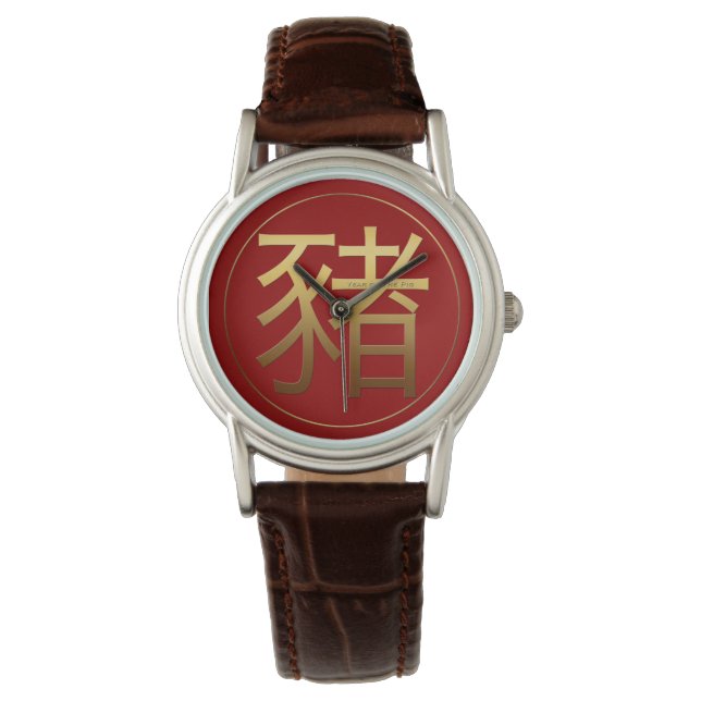 Reloj De Pulsera Ideograma de oro Cerdo Año Chino Año Zodiaco Cumpl (Anverso)