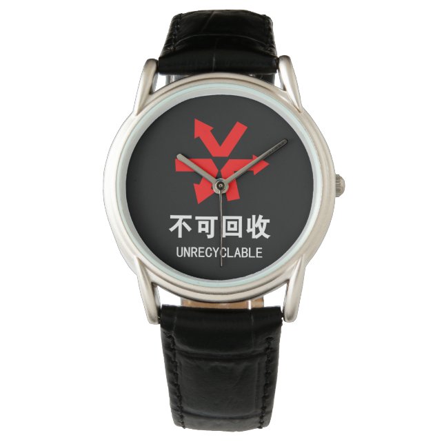 Reloj De Pulsera Inreciclable ~ Rótulo Hanzi en chino (Anverso)