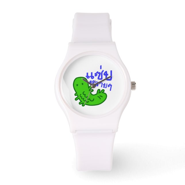 Reloj De Pulsera Insectos comestibles > Mucho sabor ♦ Salto Lai Lai (Anverso)