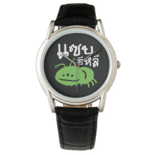 Reloj De Pulsera Insectos comestibles > ♦ Muy sabrosos