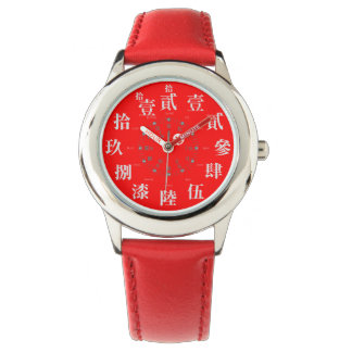 Reloj De Pulsera Japón difícil estilo antiguo kanji [cara roja]