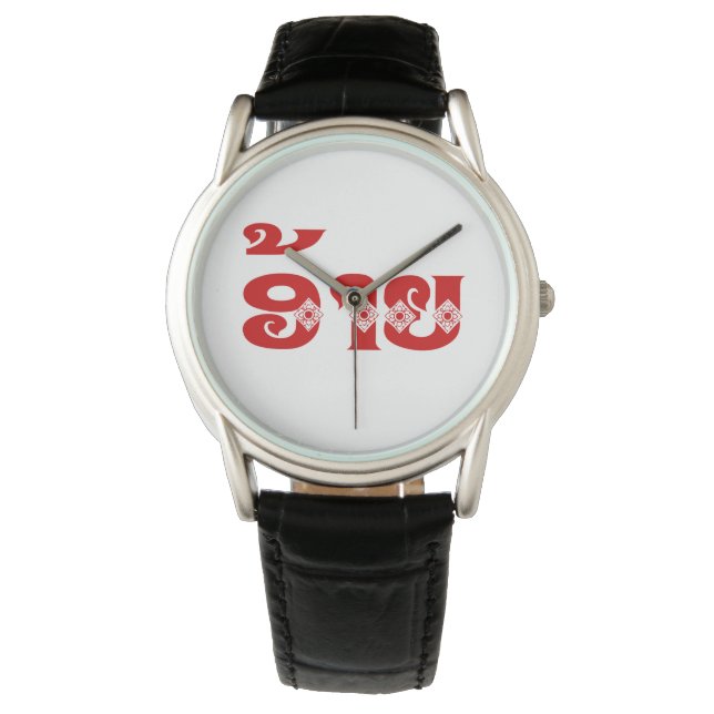 Reloj De Pulsera Lao Brother - ອ້ າ ຍ / Ai - Laos Idioma (Anverso)
