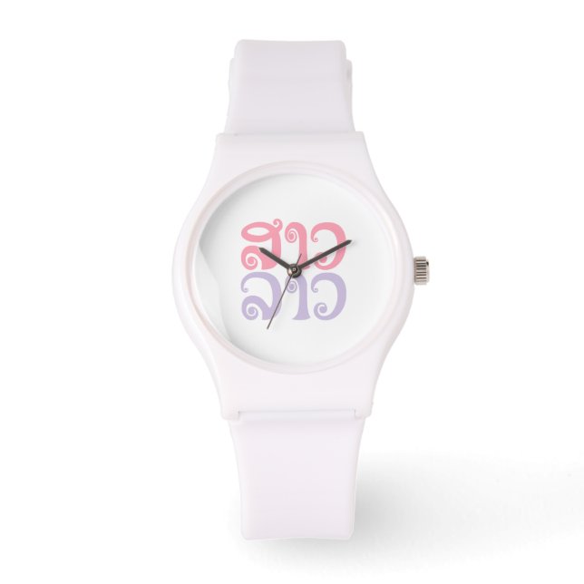 Reloj De Pulsera Lengua laosiana so lao ✿ lao ✿ lao (Anverso)