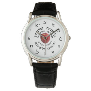 Reloj De Pulsera L'Shana Tovah (Feliz Año Nuevo Judío)