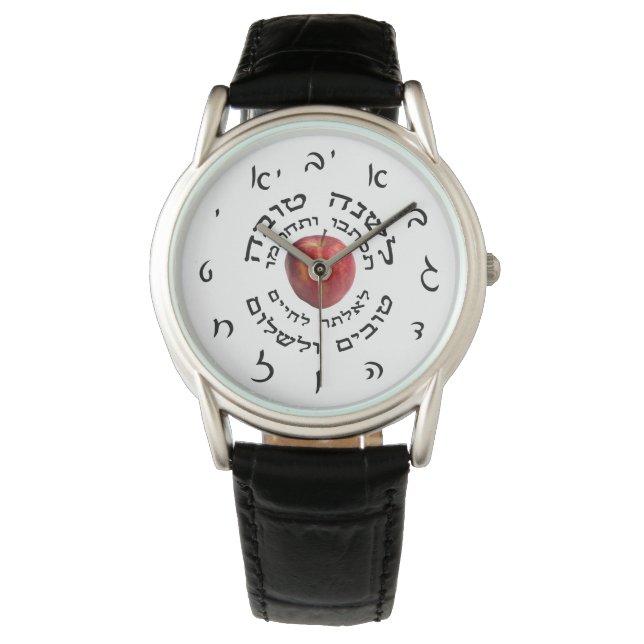 Reloj De Pulsera L'Shana Tovah (Feliz Año Nuevo Judío) (Anverso)