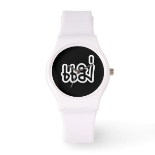 Reloj De Pulsera Madre tailandesa - แ ม่ / Mae - Guión en idioma ta