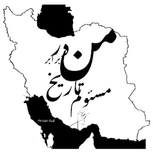 Reloj De Pulsera Mapa de Irán con el histórico de Mohammad Reza Sha