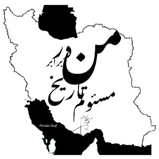 Reloj De Pulsera Mapa de Irán con el histórico de Mohammad Reza Sha