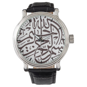 Reloj De Pulsera Musulmanes árabes islámicos de la caligrafía de