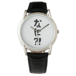 Reloj De Pulsera ¡¿Nani?! ¡¿な に?! ¡¿Qué?! Idioma nihongo