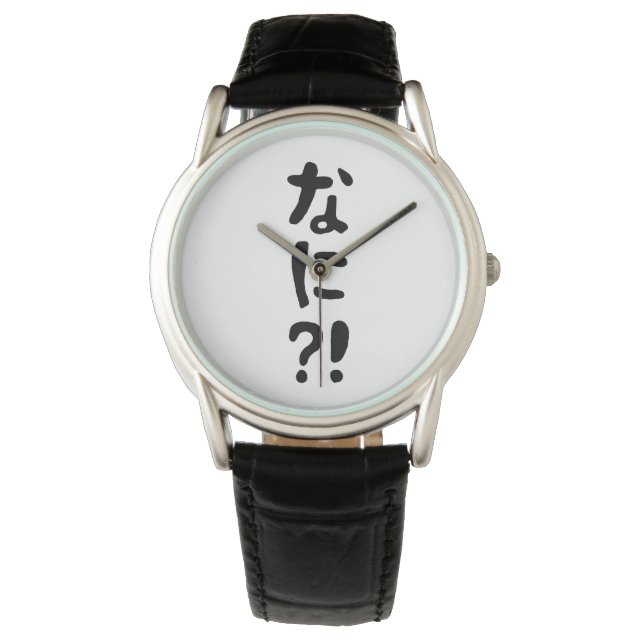 Reloj De Pulsera ¡¿Nani?! ¡¿な に?! ¡¿Qué?! Idioma nihongo japonés (Anverso)