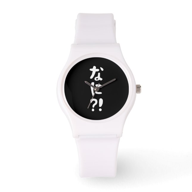 Reloj De Pulsera ¡¿Nani?! ¡¿な に?! ¡¿Qué?! Idioma nihongo japonés (Anverso)