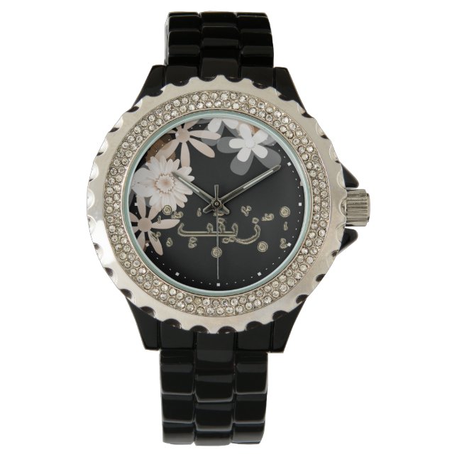 Reloj De Pulsera Nombres musulmanes de Zainab Watch (Anverso)