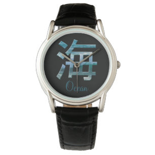 Reloj De Pulsera Océano marino en el carácter japonés Umi Kanji