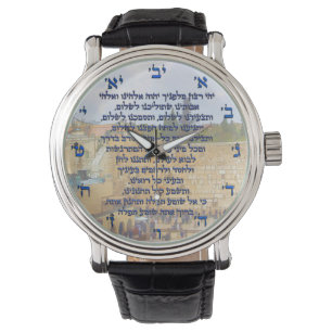 Reloj De Pulsera Oración de viajero sobre el tefilat hebreo HaDere