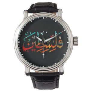 Reloj De Pulsera Palestina árabe nombre palestino caligrafía rumana