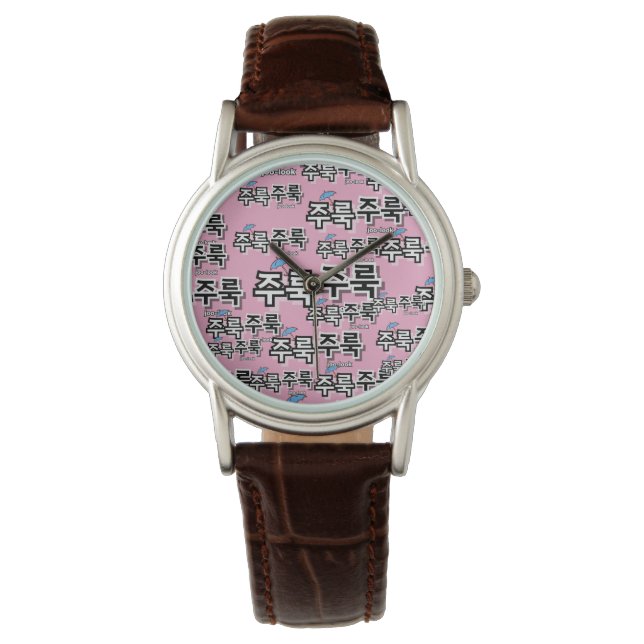 Reloj De Pulsera Para capturar la lluvia y las lágrimas : "주 룩 룩" ( (Anverso)