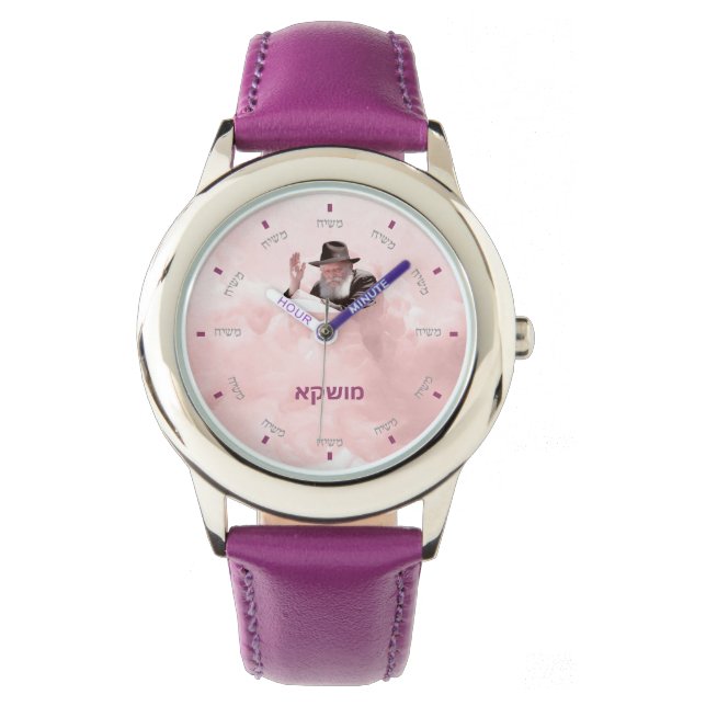 Reloj De Pulsera Personalizado Moshiach Watch - 3 (Anverso)
