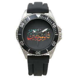 Reloj De Pulsera Predominio de caligrafía de nombre palestino árabe