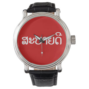 Reloj De Pulsera Sabaidee ♦ Hola en Laos / Laos / Locura ♦