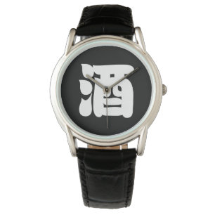 RELOJ DE PULSERA SAKE 酒