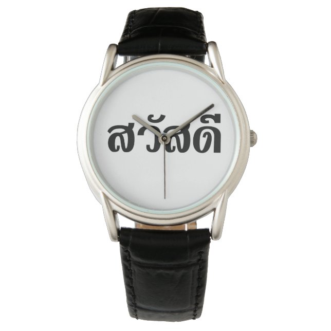 Reloj De Pulsera Sawatdee / Hola ~ Tailandia / Guión del idioma tai (Anverso)