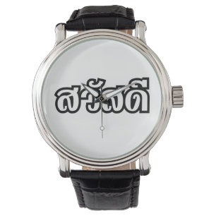 Reloj De Pulsera Sawatdee / Hola ~ Tailandia / Guión del idioma tai