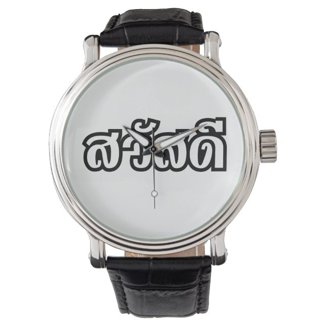 Reloj De Pulsera Sawatdee / Hola ~ Tailandia / Guión del idioma tai (Anverso)