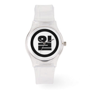 Reloj De Pulsera Sino Coreano Número 1 1 일 【Il Café Hangul