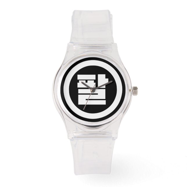 Reloj De Pulsera Sino Coreano Número 8 Ocho 팔 【Pal|Hangul (Anverso)