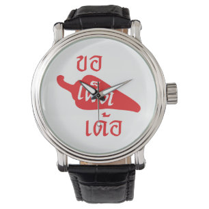 Reloj De Pulsera Spich Por Favor ~ Khaw Phet Dur - Idioma Isan Tail