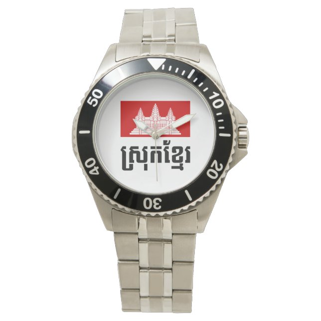 Reloj De Pulsera Srok Khmer (Anverso)