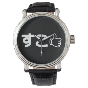 Reloj De Pulsera Suko す こ japonés