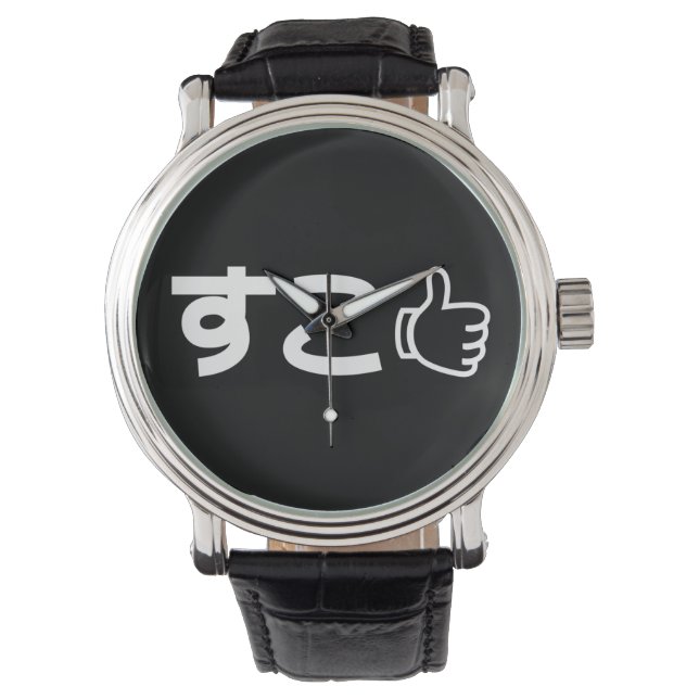 Reloj De Pulsera Suko す こ japonés (Anverso)